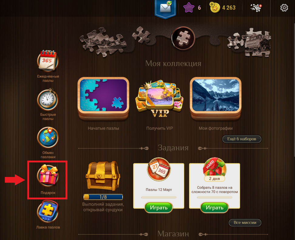 Бонус Дня Чудо Пазлы Вопросы и ответы