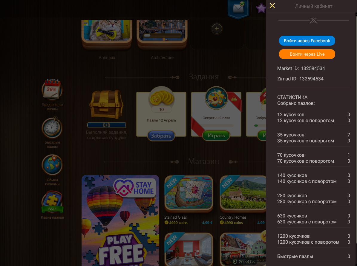 Информация об аккаунте Чудо Пазлы Вопросы и ответы